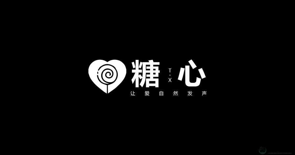 糖心 logo 入口：开启精彩之旅