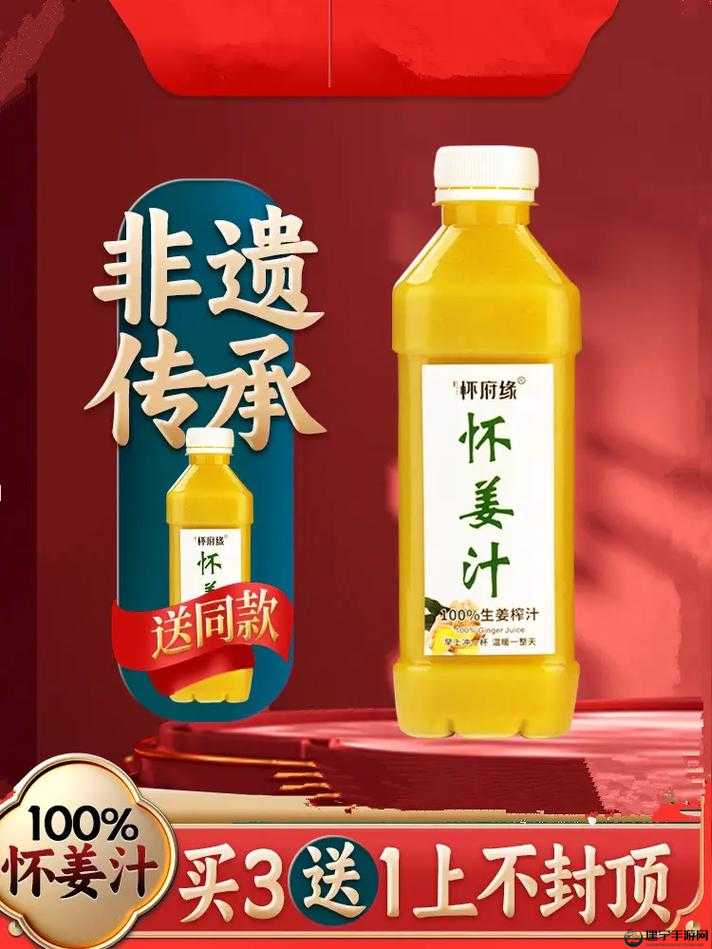 姜汁撞奶骨科：美味与健康的完美结合