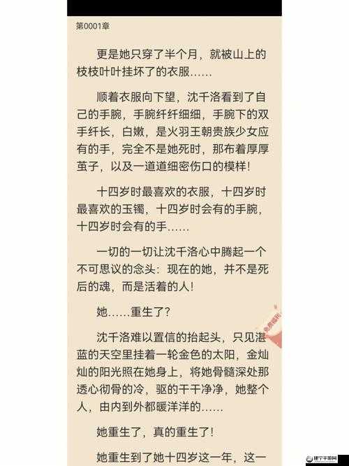 发了狠的往里撞古言：背后的爱恨情仇