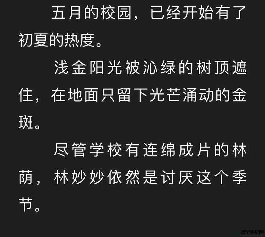 蜜汁樱桃林妙妙三个角色介绍之特点剖析