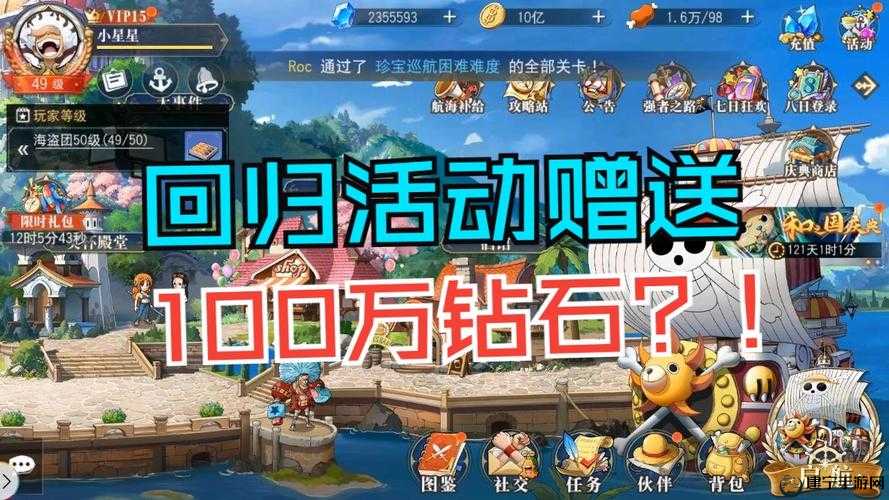 航海王启航黄金祭攻略 老玩家回归领斩击核心角色