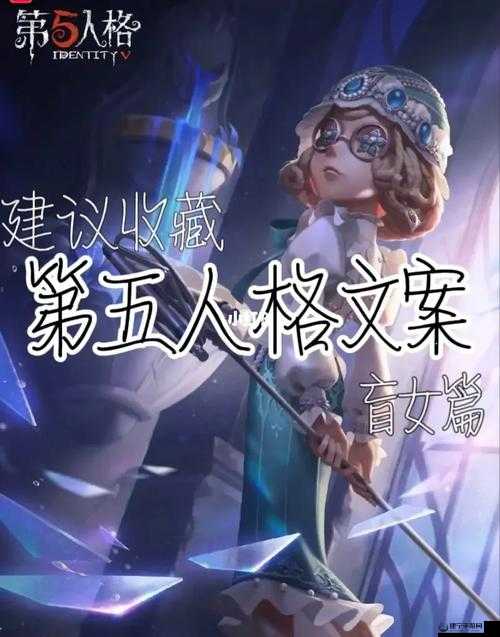 第五人格盲女推演流程介绍