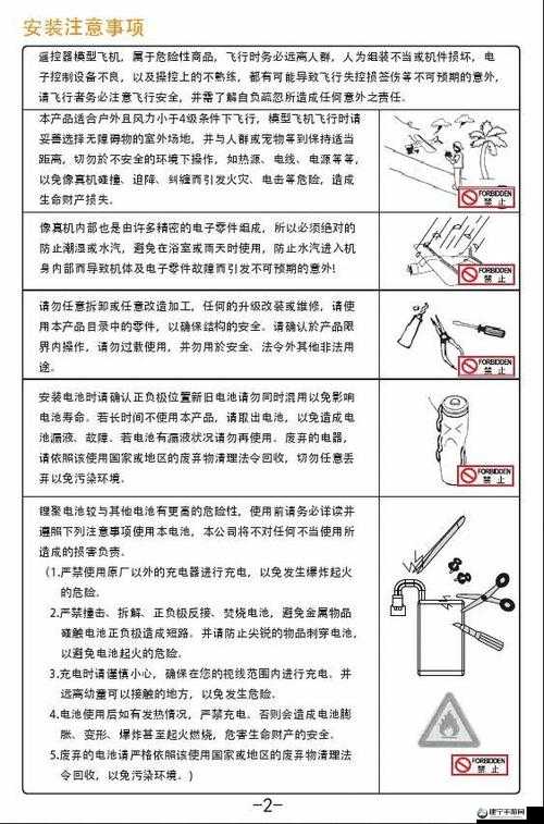 即将通关安装及配置说明