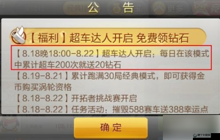 天天飞车最新不开挂获取大量钻石的实用攻略与技巧分享