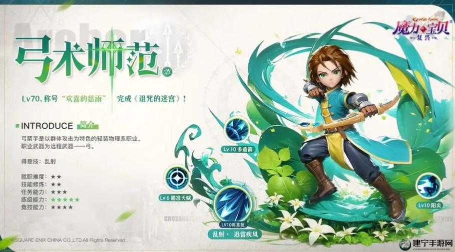 魔力宝贝新手攻略：从零开始，快速成长的秘诀