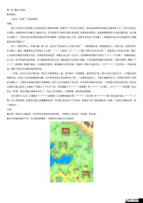 《怨憎会怨念之谜，终极对决》的图文攻略分享