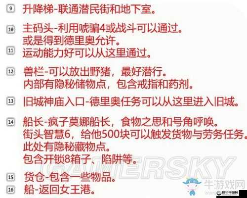 深入探索永恒之柱图文攻略（二）精彩内容全解析