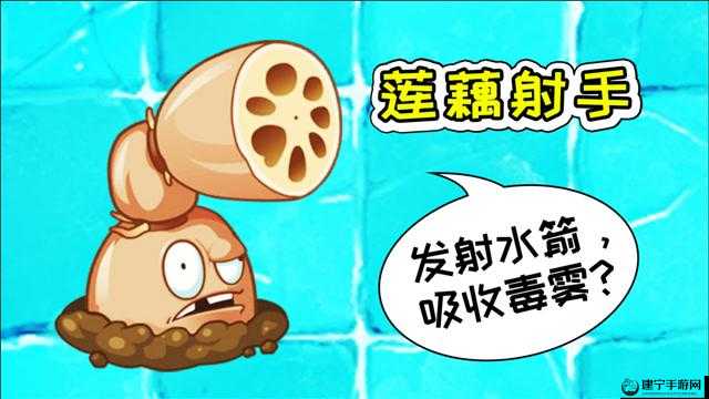 《植物大战僵尸2：莲藕射手升阶策略》新手进阶攻略