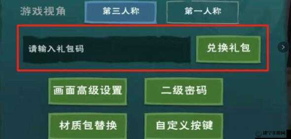 2021 年 10 月 27 日创造与魔法最新礼包兑换码等你领取