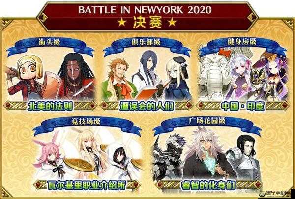 FGO 国服 BATTLE IN NEW YORK 2020 关卡具体开放时间详细介绍