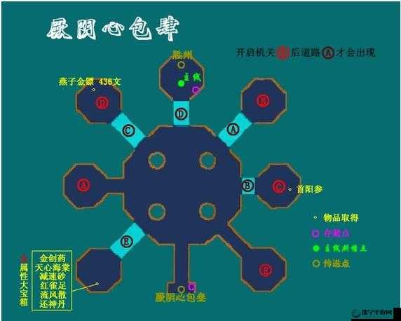 仙剑三外传问情篇终极装备合成全攻略 助你称霸游戏世界