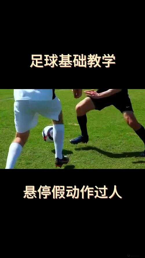 实况足球 2012 四种强力过人技巧，助你称霸绿茵场